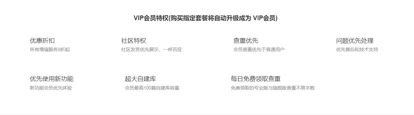 VIP特权.jpg