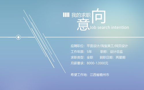 创意蓝色个人简历竞聘PPT模板