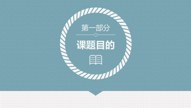 蓝色素雅布纹质感毕业答辩PPT模板