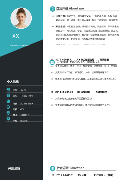 青色创意个人成套求职简历模板