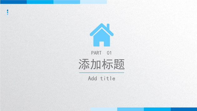 蓝色扁平化个人竞聘简历PPT模板