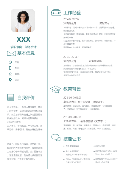 绿色简约财务会计求职简历word简历模板