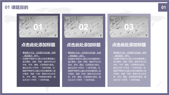 毕业论文中期报告PPT模板