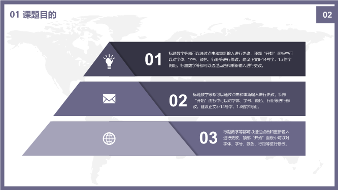 毕业论文中期报告PPT模板