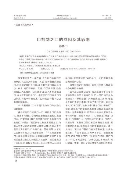 论刘劭之变的成因及其影响