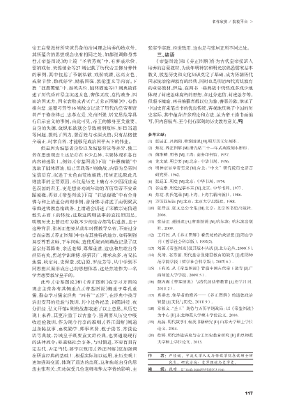 《帝鉴图说》与《养正图解》比较研究